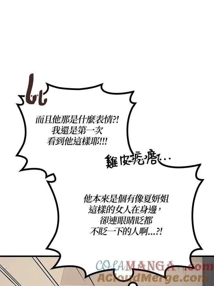 《2等武神》第63话图13