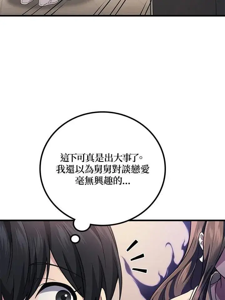 《2等武神》第63话图15