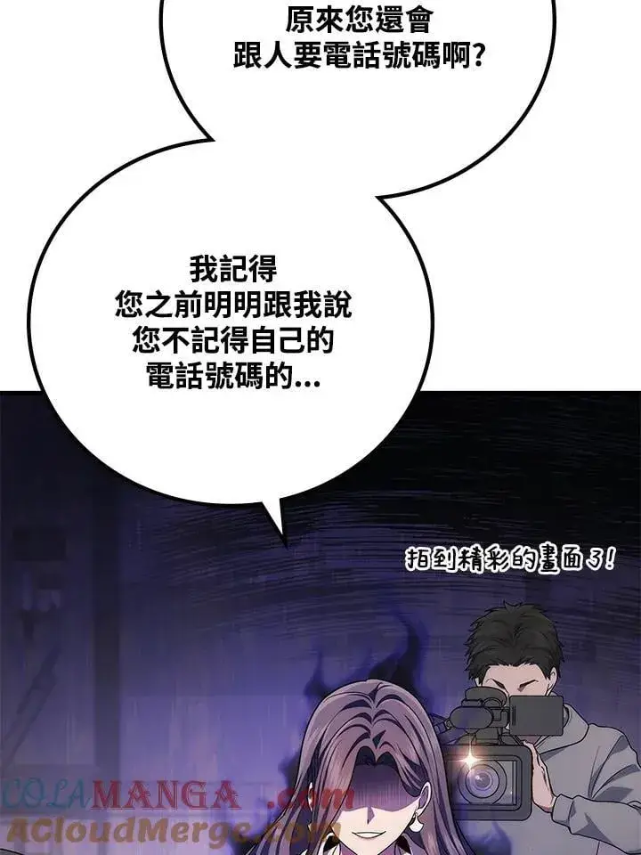 《2等武神》第63话图17