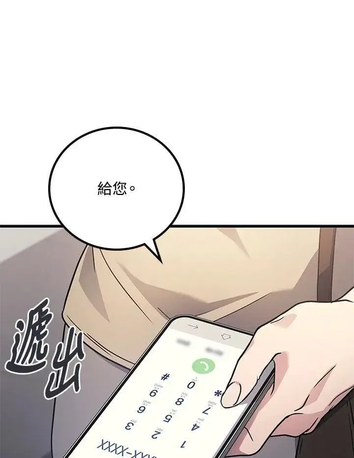 《2等武神》第63话图19