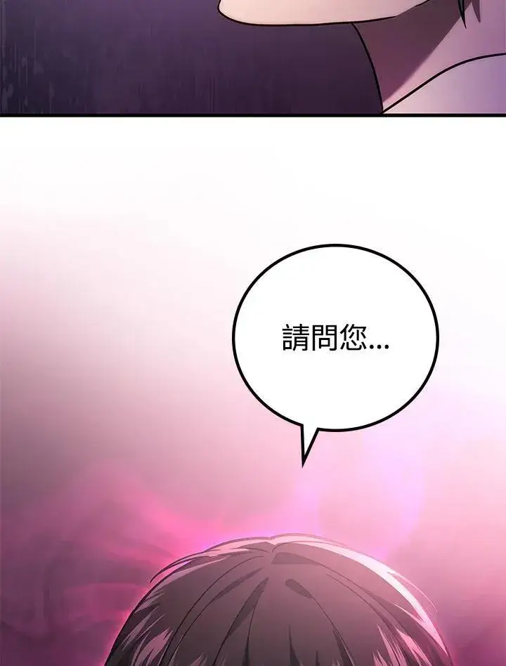 《2等武神》第63话图2
