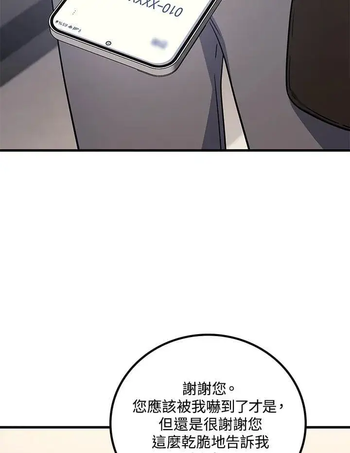 《2等武神》第63话图20