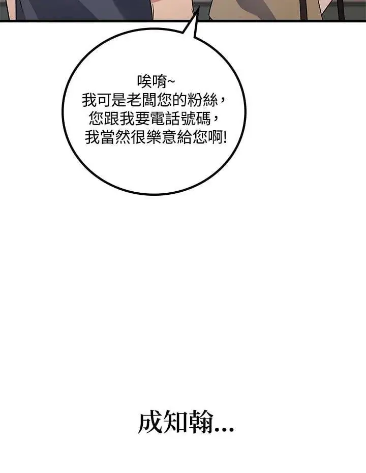 《2等武神》第63话图22