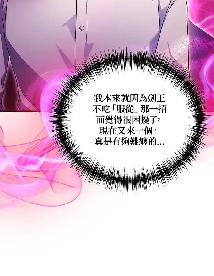 《2等武神》第63话图26