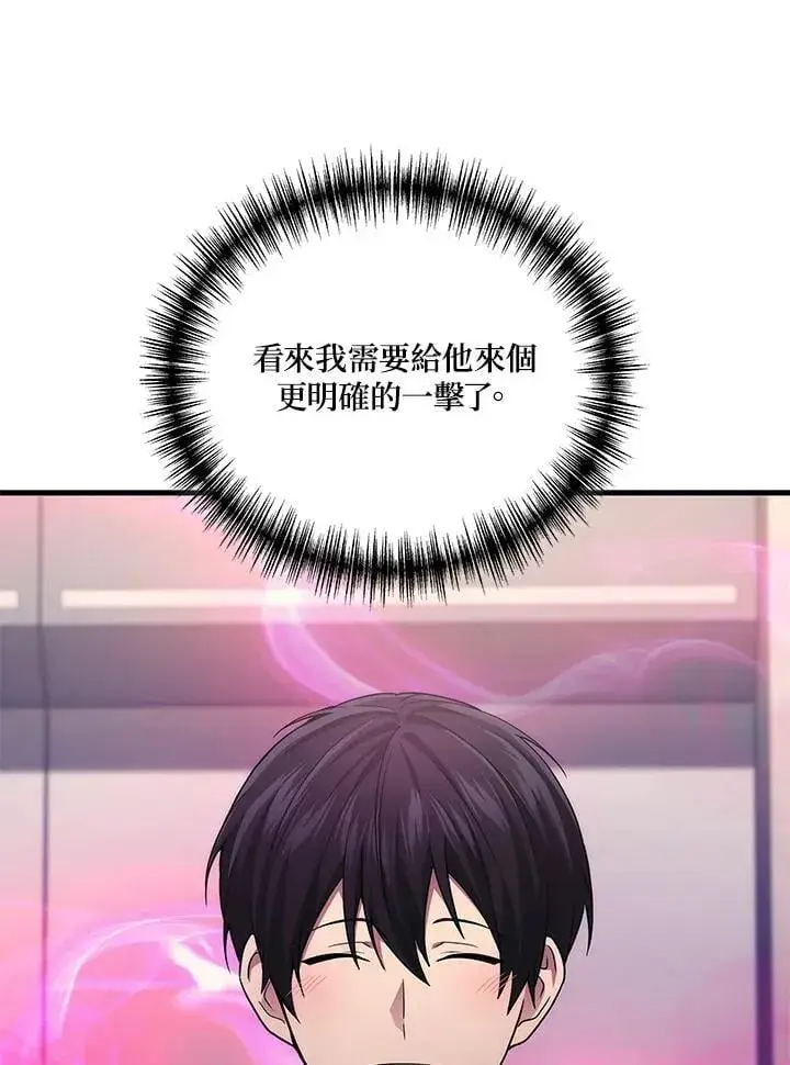 《2等武神》第63话图27