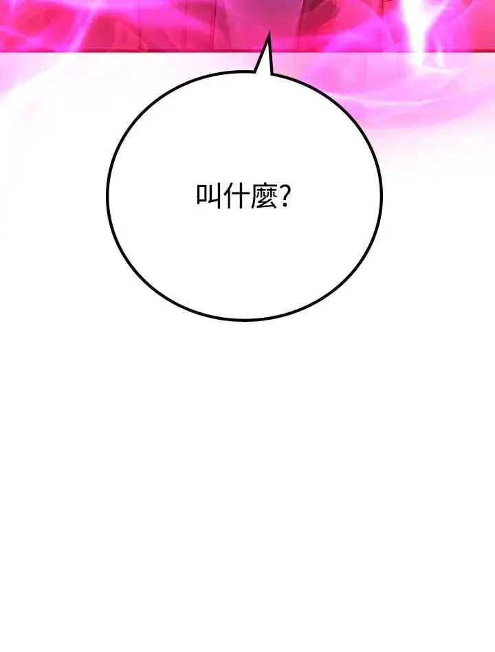 《2等武神》第63话图4