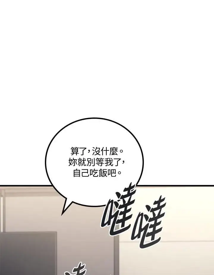 《2等武神》第63话图42