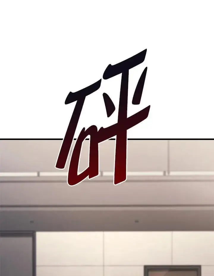 《2等武神》第63话图44