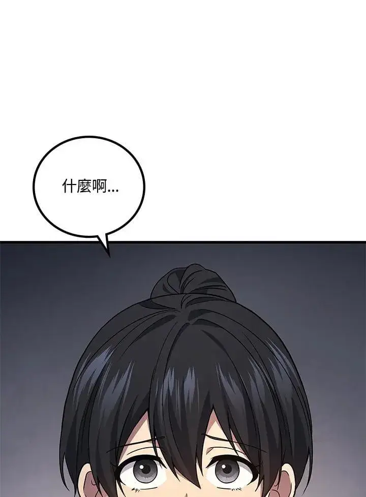 《2等武神》第63话图46