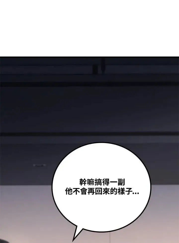 《2等武神》第63话图48