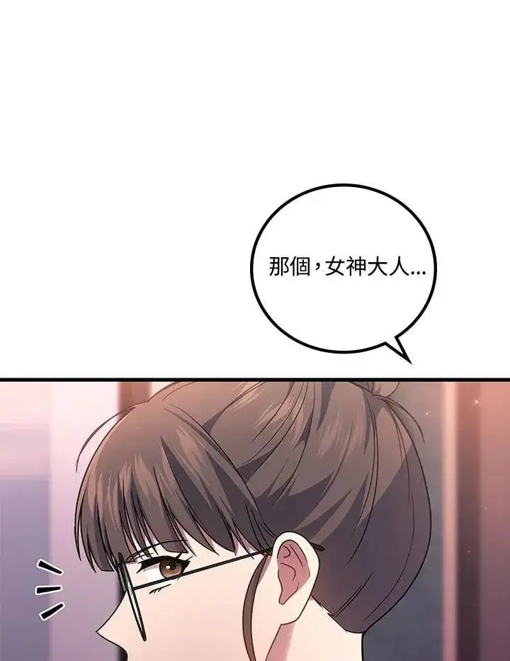 《2等武神》第63话图56
