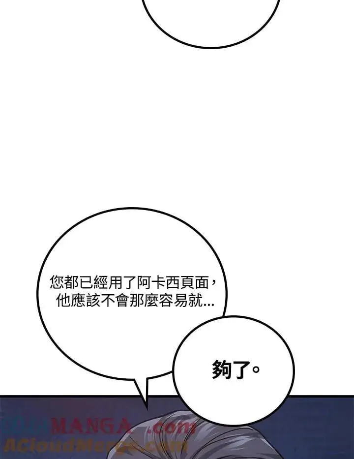 《2等武神》第63话图61