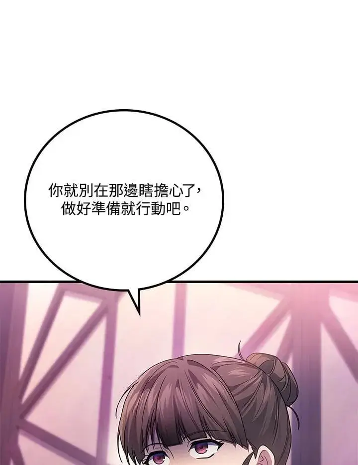 《2等武神》第63话图63