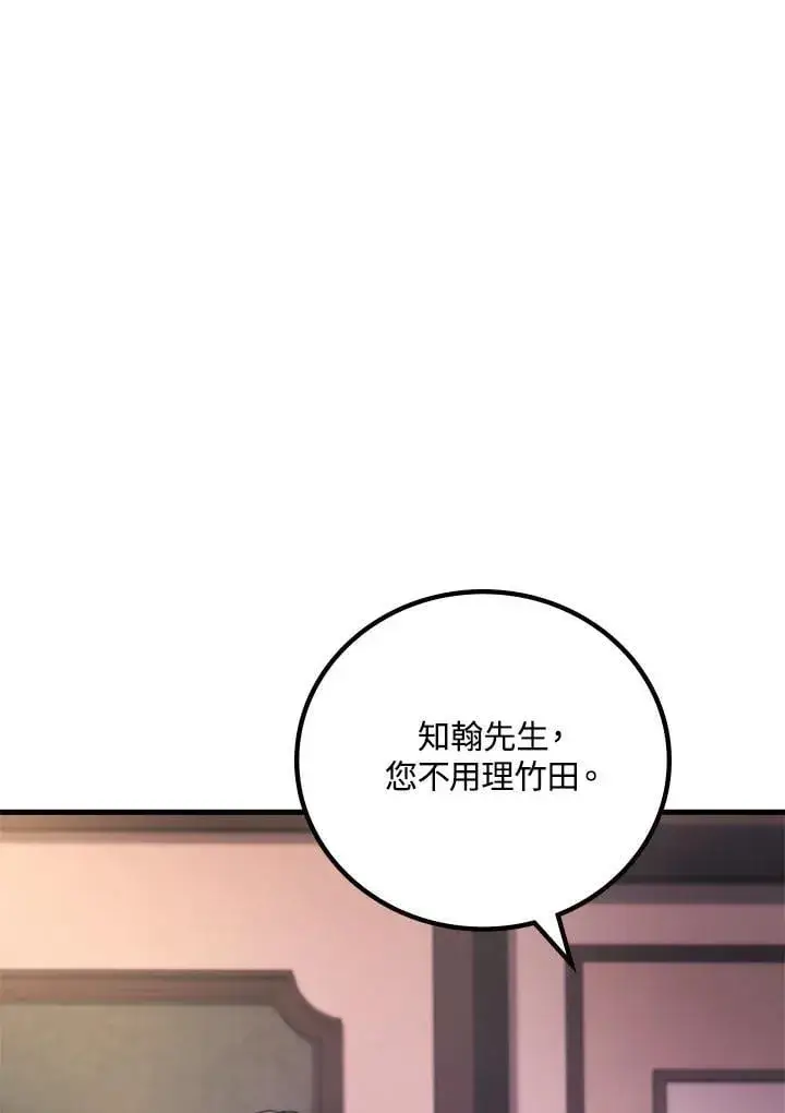《2等武神》第63话图75