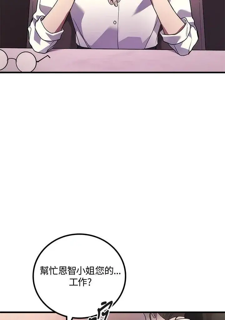 《2等武神》第63话图78