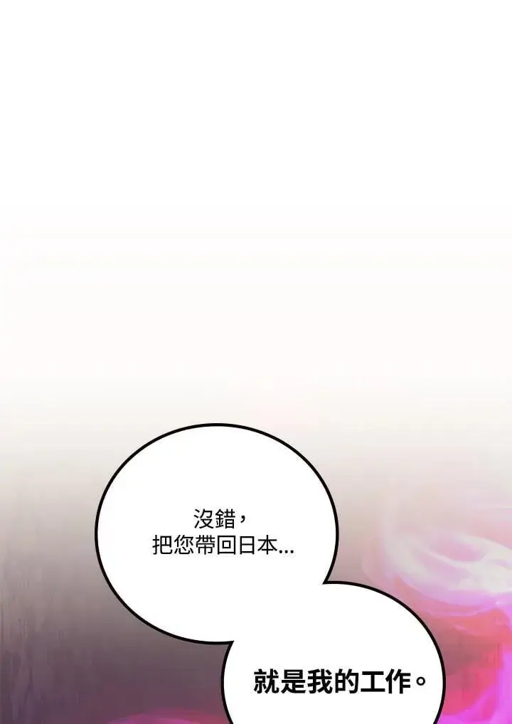 《2等武神》第63话图80