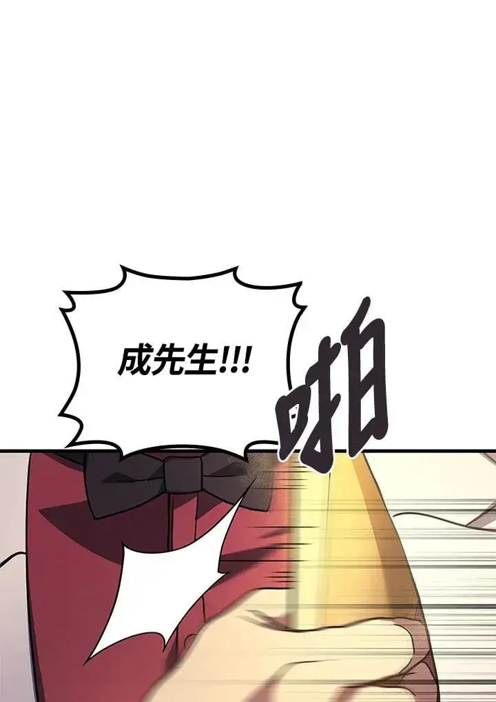 《2等武神》第63话图84