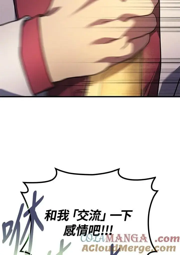《2等武神》第63话图85