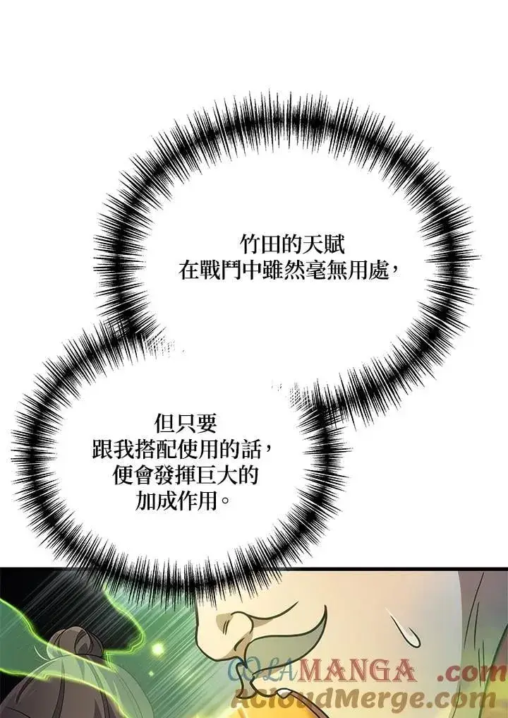 《2等武神》第63话图89
