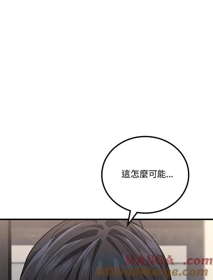 《2等武神》第63话图9