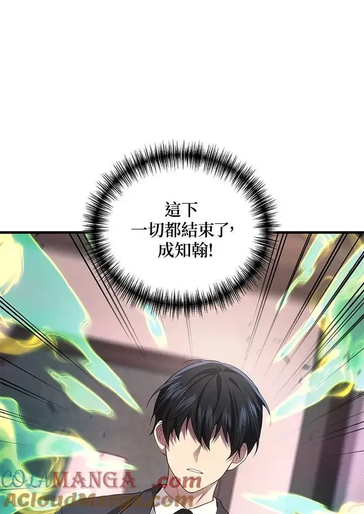 《2等武神》第63话图93
