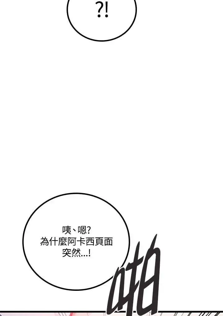 《2等武神》第63话图96