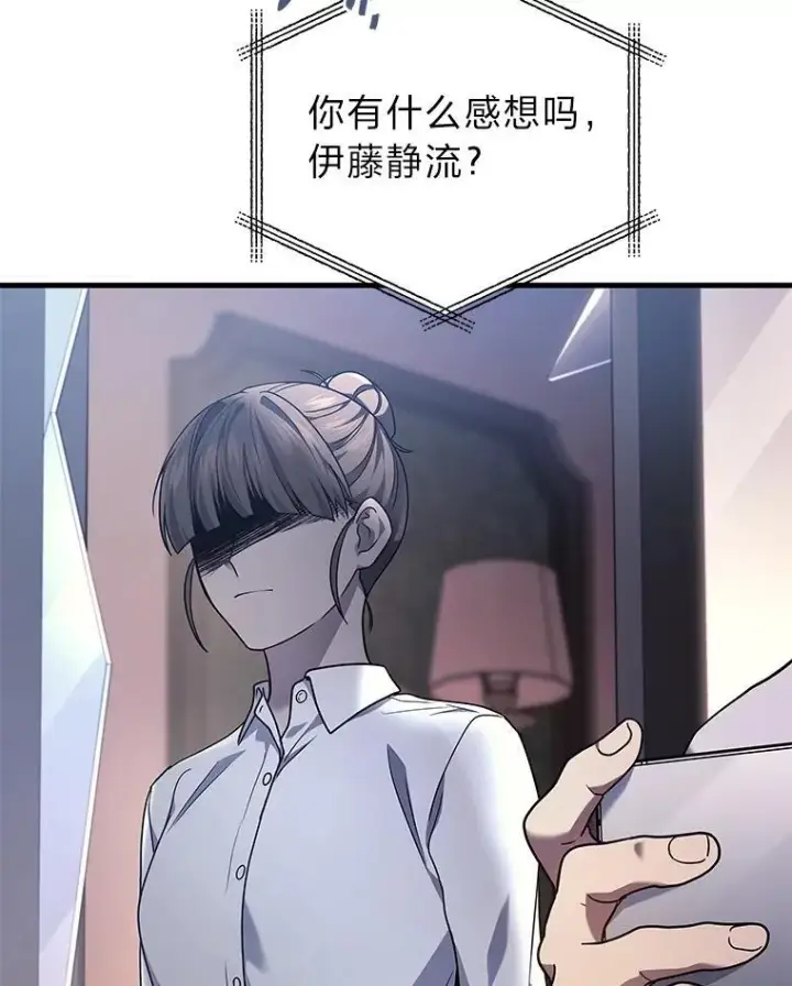 《2等武神》64.狐狸尾巴图100