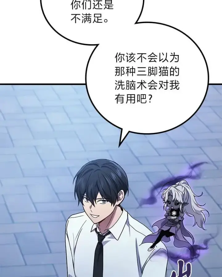 《2等武神》64.狐狸尾巴图102
