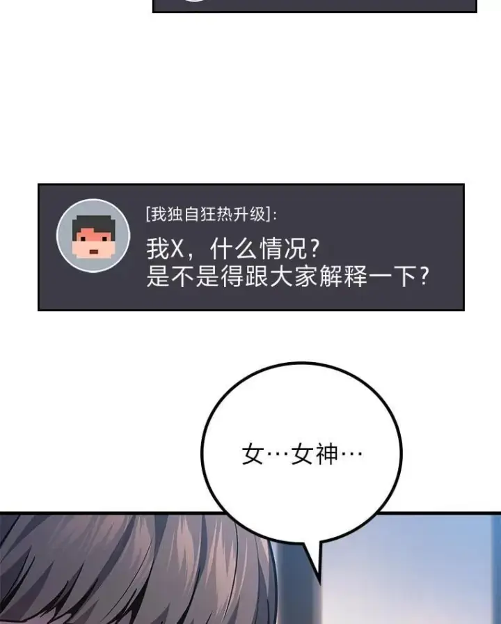 《2等武神》64.狐狸尾巴图104