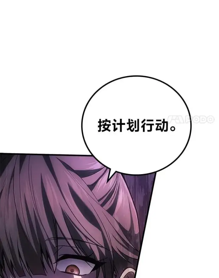 《2等武神》64.狐狸尾巴图106