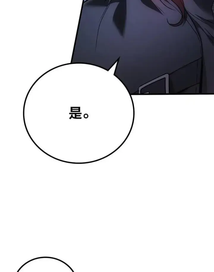 《2等武神》64.狐狸尾巴图108