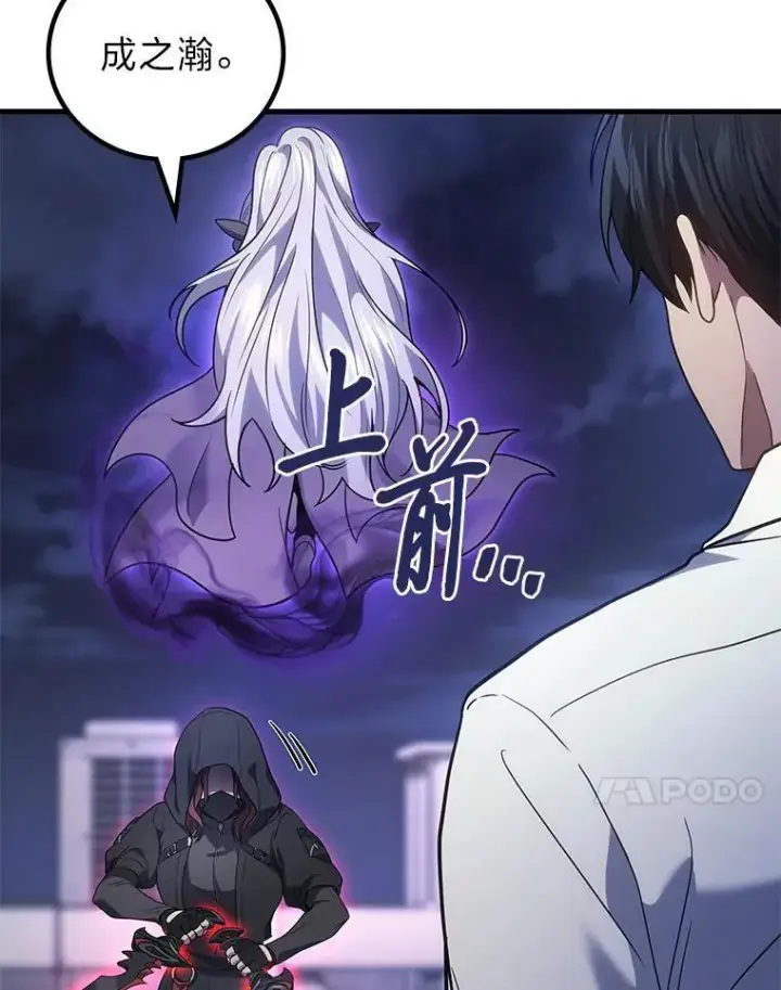《2等武神》64.狐狸尾巴图109