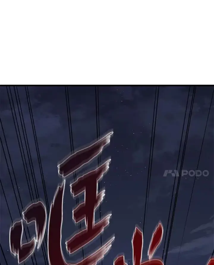 《2等武神》64.狐狸尾巴图11