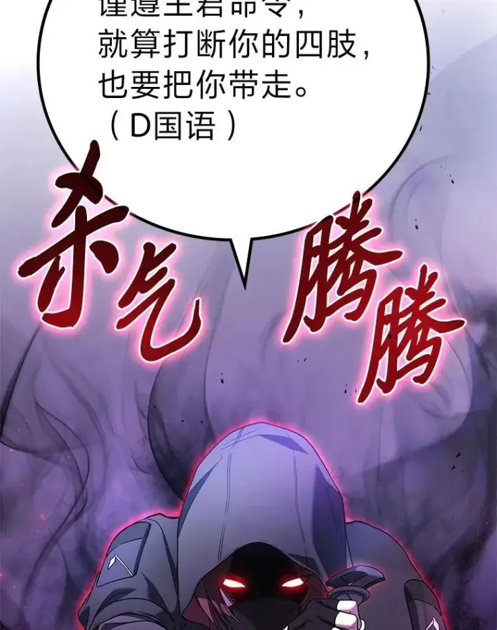 《2等武神》64.狐狸尾巴图111