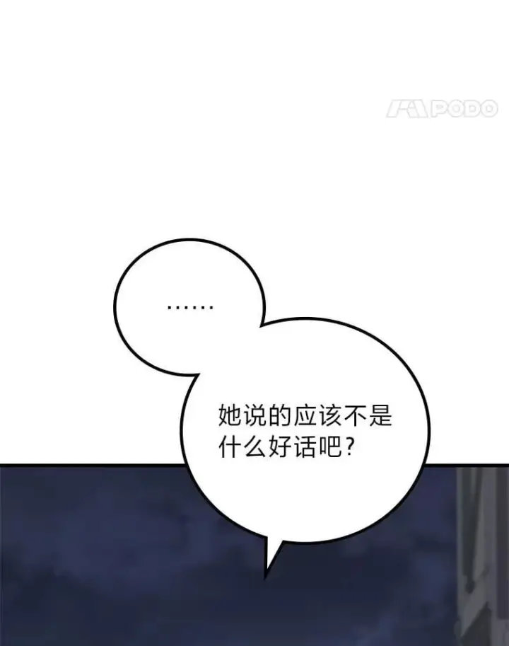 《2等武神》64.狐狸尾巴图113