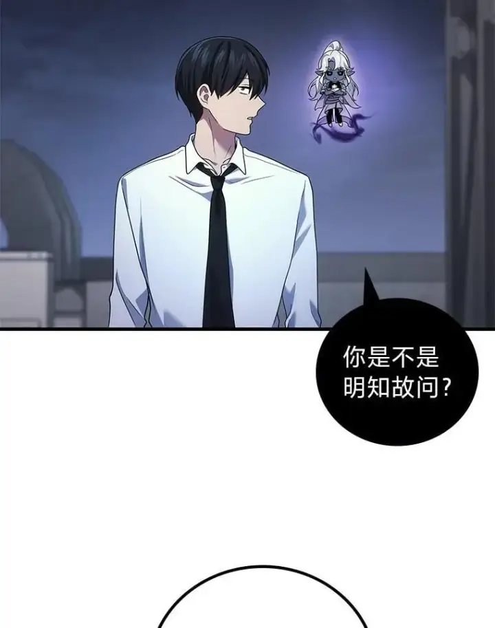《2等武神》64.狐狸尾巴图114