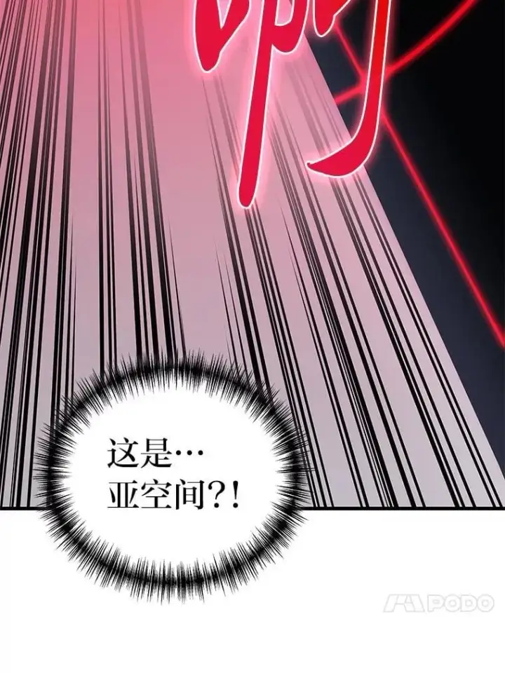 《2等武神》64.狐狸尾巴图129