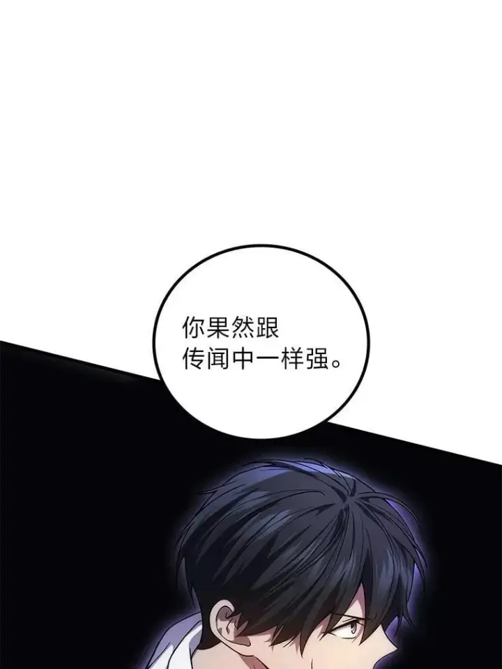 《2等武神》64.狐狸尾巴图130