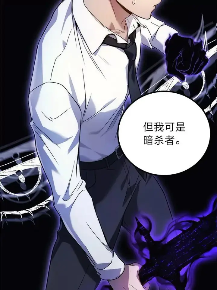 《2等武神》64.狐狸尾巴图131