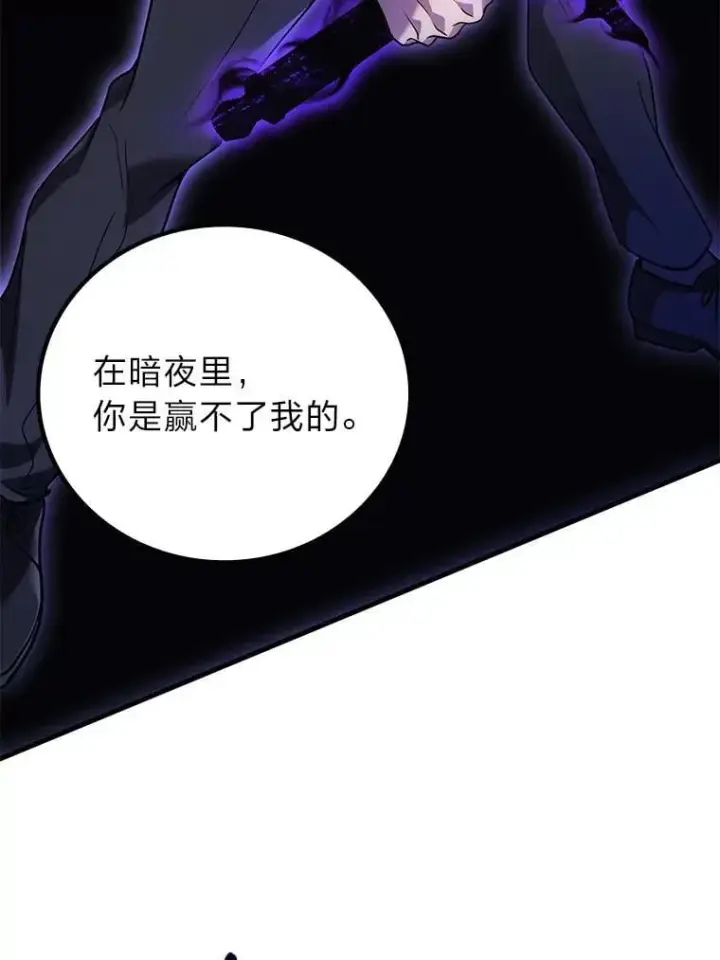 《2等武神》64.狐狸尾巴图132