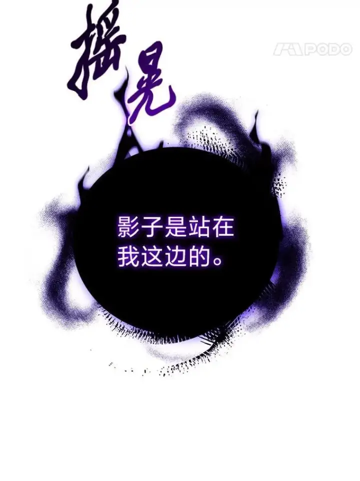 《2等武神》64.狐狸尾巴图133
