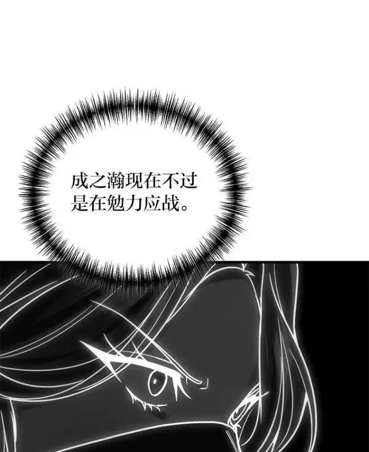 《2等武神》64.狐狸尾巴图138