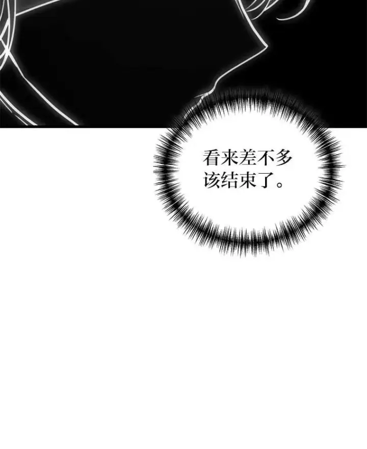 《2等武神》64.狐狸尾巴图139