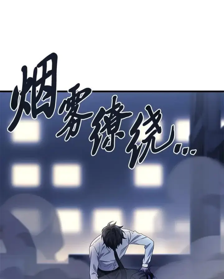 《2等武神》64.狐狸尾巴图14