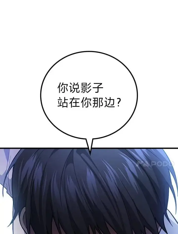 《2等武神》64.狐狸尾巴图146