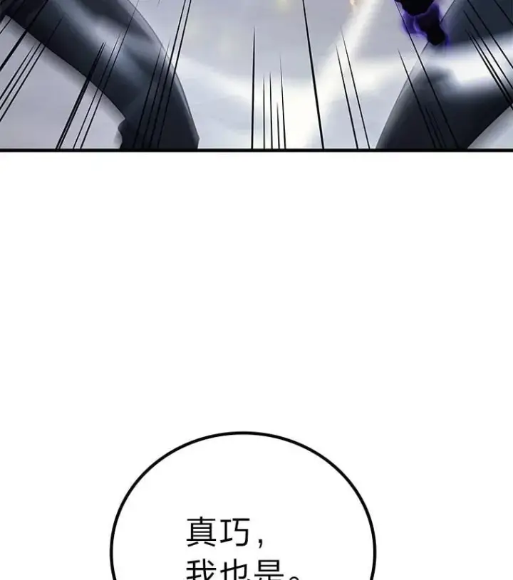 《2等武神》64.狐狸尾巴图151