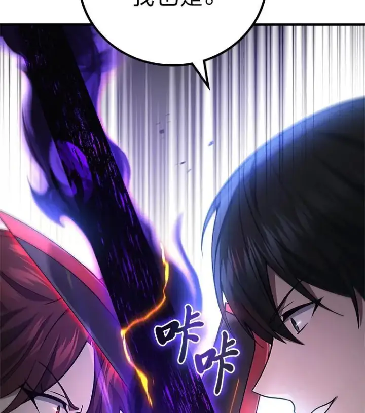 《2等武神》64.狐狸尾巴图152