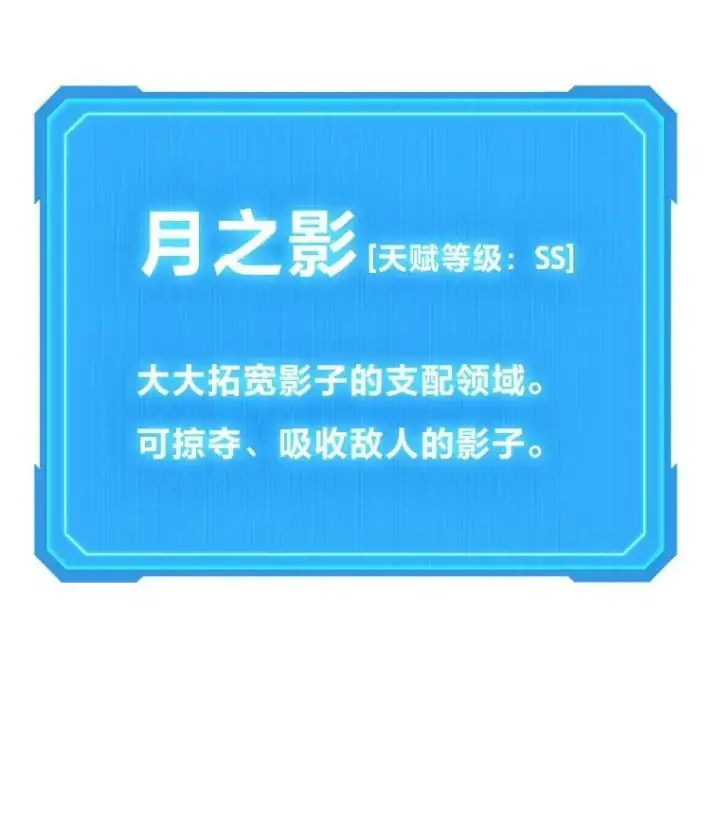 《2等武神》64.狐狸尾巴图154