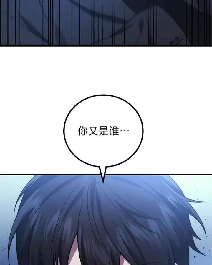 《2等武神》64.狐狸尾巴图16