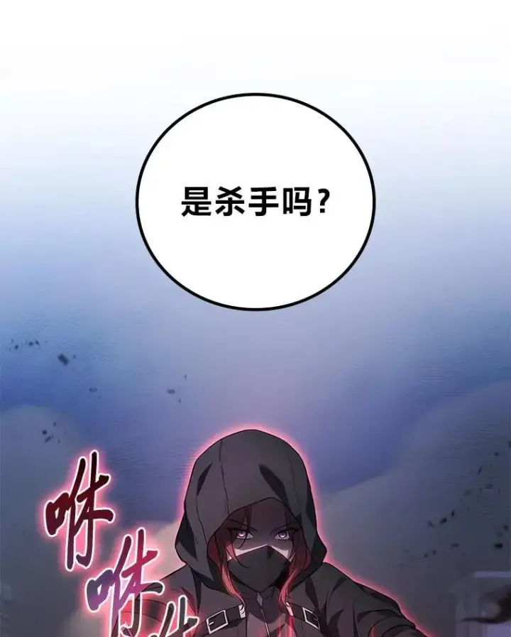 《2等武神》64.狐狸尾巴图19
